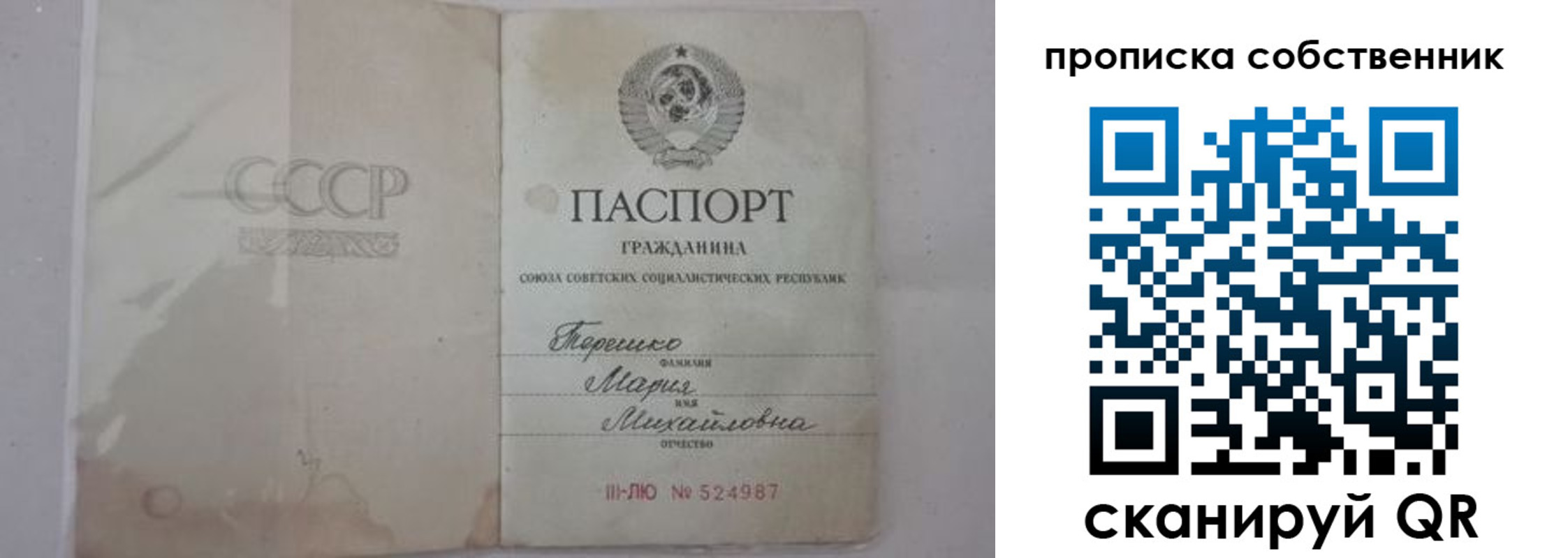 временная регистрация купить в Кунгуре
