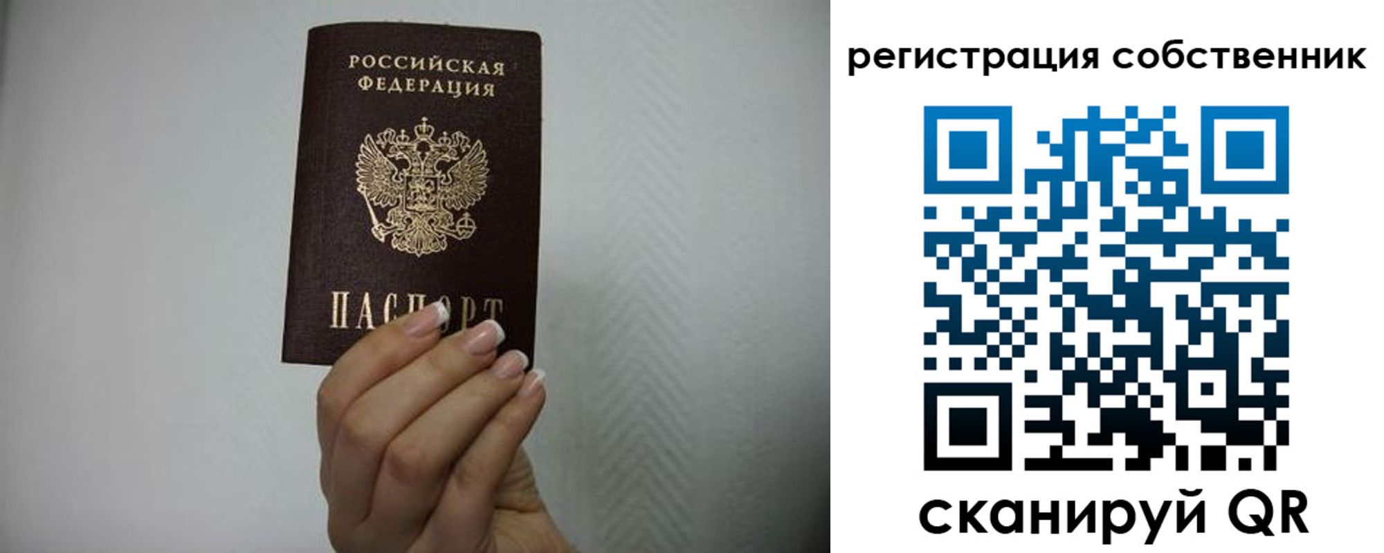 временная регистрация для школы в Кунгуре