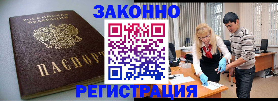 временная регистрация купить в Кунгуре