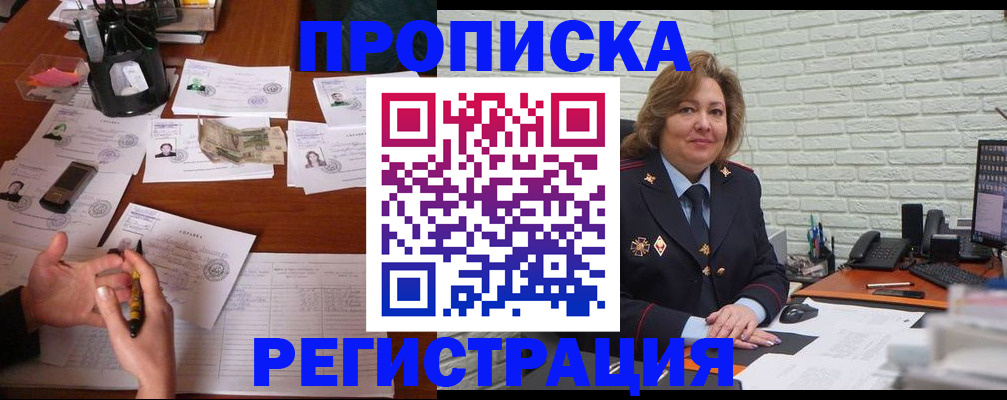 прописка ребенка в Кунгуре