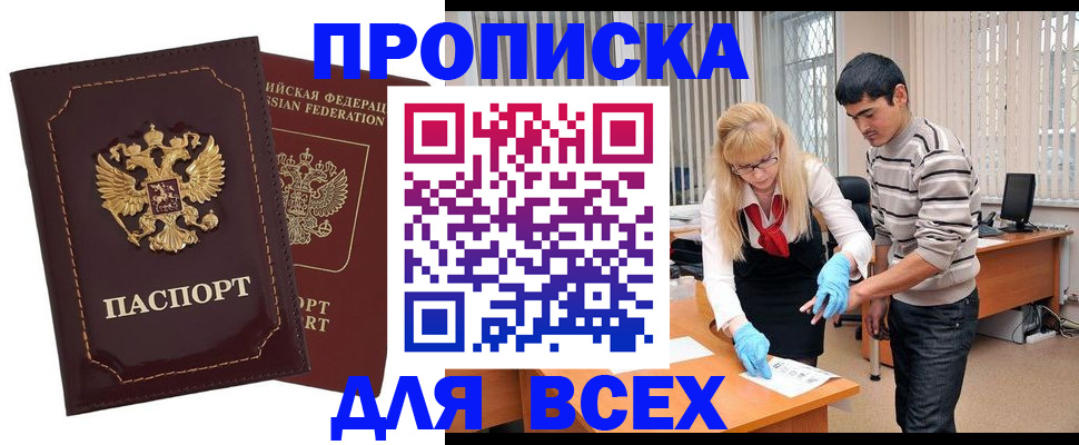 временная регистрация недорого в Кунгуре