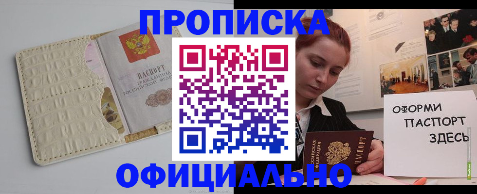 временная регистрация собственник в Кунгуре