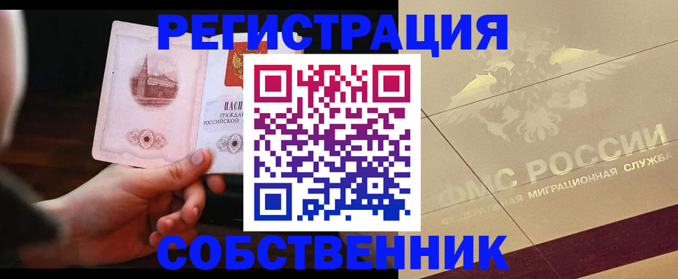 прописка регистрация в Кунгуре