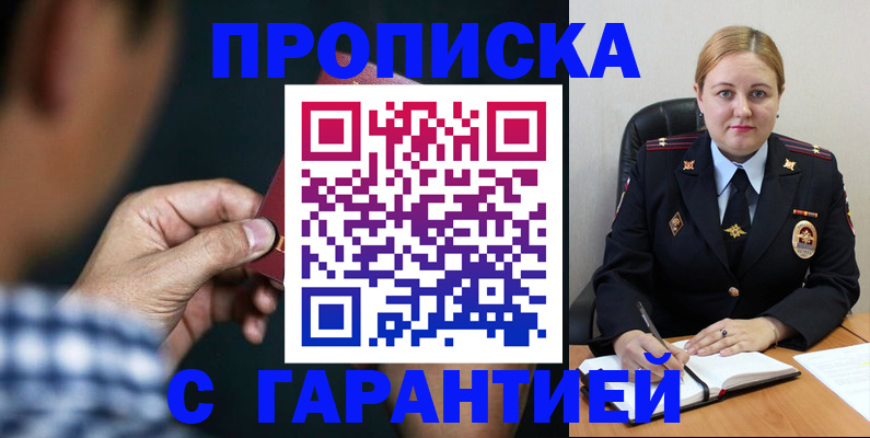 прописка для военкомата в Кунгуре