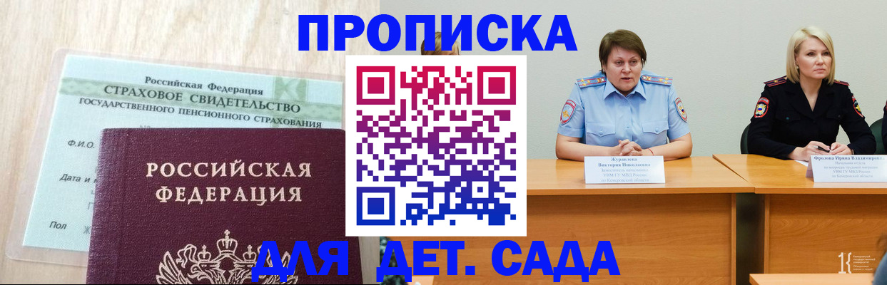 временная прописка в Кунгуре