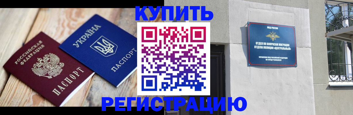 временная регистрация законно в Кунгуре